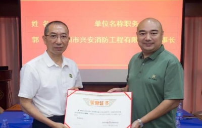 深圳市兴安消防工程有限公司成为深圳市建设项目管理协会会员单位