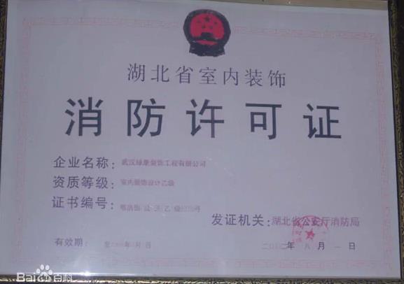 深圳办理消防安全许可证流程条件资料和多少钱（精选原创）