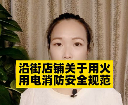 建筑电气消防安规范全包括哪些内容？