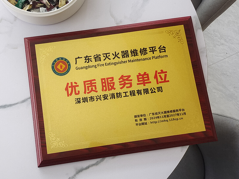 优质服务单位.jpg