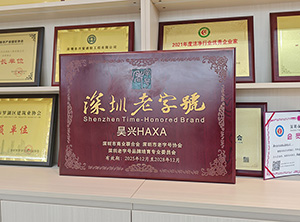 喜报！深圳兴安消防获评“深圳老字号”，27载匠心守护城市安全