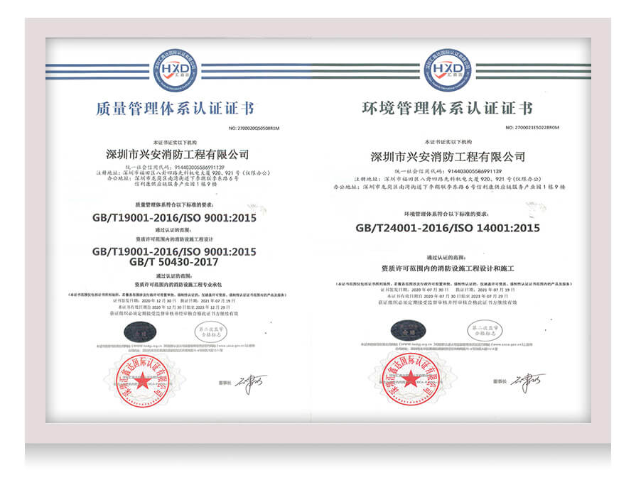ISO三大体系认证